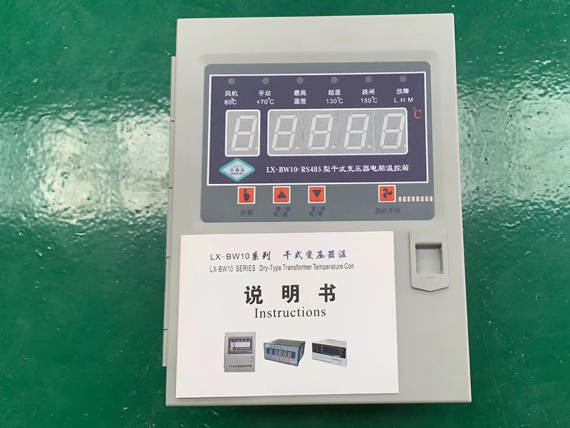 毕节​LX-BW10-RS485型干式变压器电脑温控箱价格